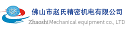 打圈機(jī)廠家-趙氏機(jī)械-全自動(dòng)打圈機(jī)|數(shù)控打圈機(jī)|打圈機(jī)供應(yīng)商|