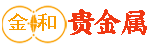 釕銠銥多少錢一克-銠金今日價格-「鈀鉑鉭銦回收」
