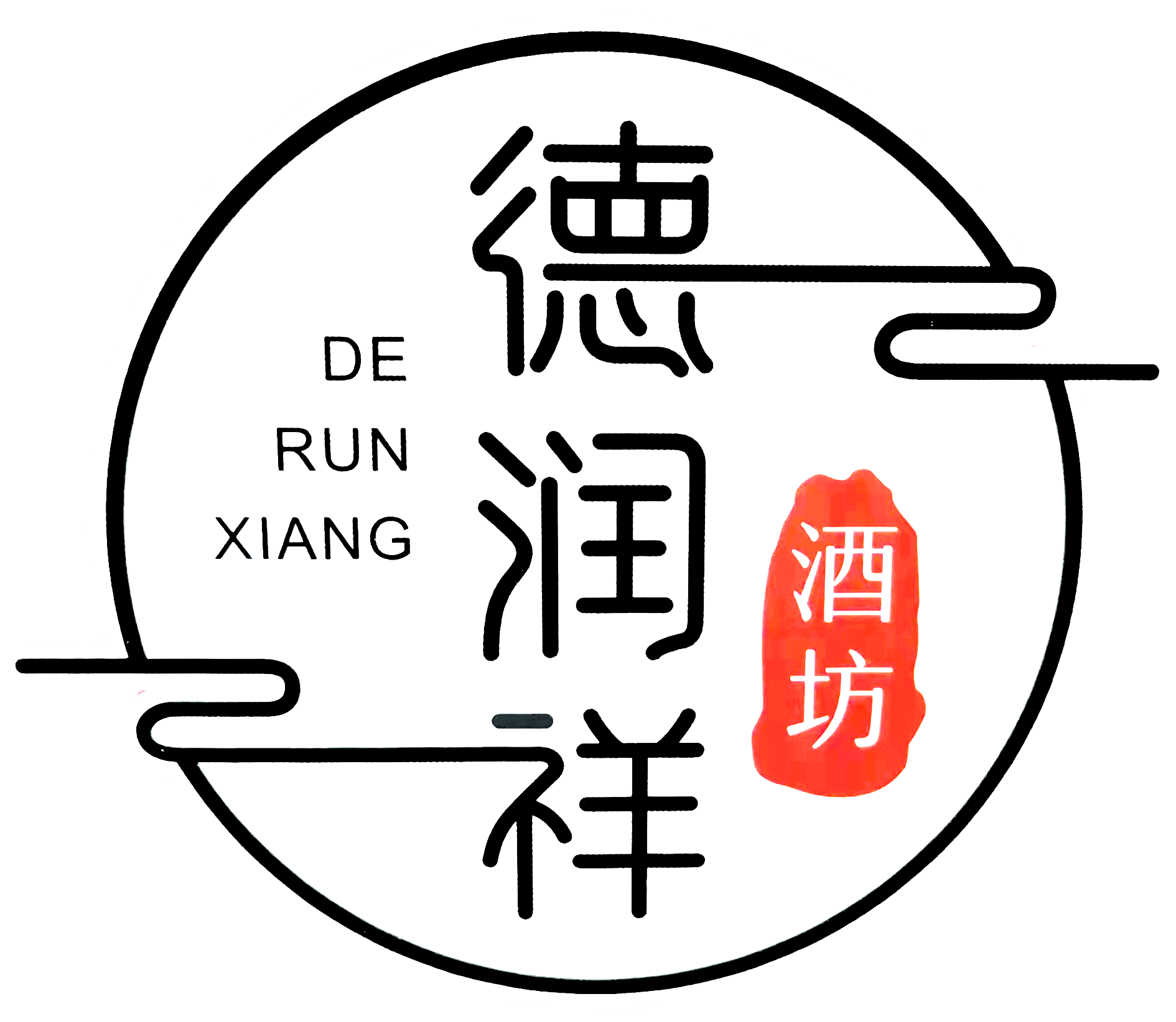 德潤祥酒坊，德潤祥清香型白酒，傳承古法工藝，集五谷之魂，采天地之氣，堅(jiān)守行業(yè)底線，釀造走心美酒，喝好酒就選德潤祥。