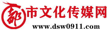 都市文化傳媒網(wǎng)
