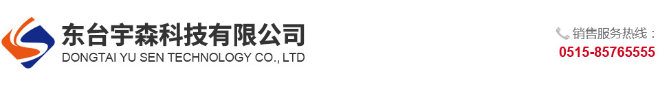 東臺(tái)宇森科技有限公司-東臺(tái)宇森科技有限公司