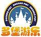 溫州游樂設備_非標定制_無動力游樂整體方案-多堡游樂官網