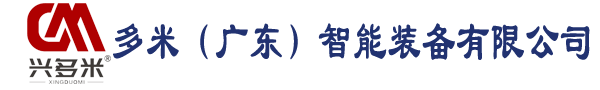 數控鉆床「廠家直銷」-熱熔自動鉆孔機「多米智能裝備」