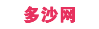 多沙網