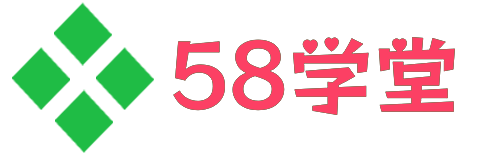 中小學(xué)教學(xué)視頻課程下載-網(wǎng)課學(xué)習(xí)資料-視頻資源下載 - 58映像學(xué)堂