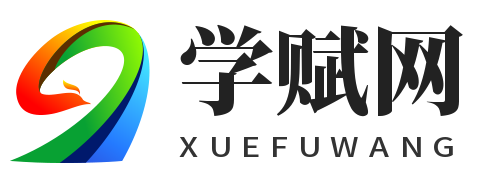 學(xué)賦網(wǎng)-高考知識查詢網(wǎng)