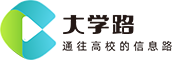 大學路 - 通往高校的信息庫