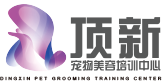 上海|成都寵物美容培訓(xùn)學(xué)校_學(xué)習(xí)寵物美容多少錢|費(fèi)用-頂新寵物美容培訓(xùn)