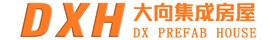 集裝箱房-集裝箱活動房-活動板房-住人集裝箱_蘇州大向集成房屋