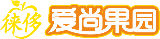 德陽愛尚果園,四川徠侈科技,DYASGY.com