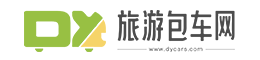 貴州旅游私人定制,企業(yè)團(tuán)隊(duì)定制,貴州旅游包車服務(wù)-旅游包車網(wǎng)