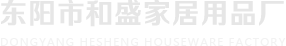 櫥柜定制_衣柜定制_木飾面護(hù)墻板-東陽市和盛家居用品廠