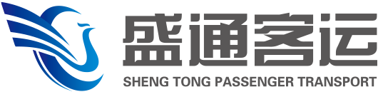 東營盛通客運有限公司