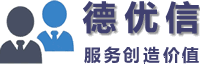 武漢德優(yōu)信企業(yè)管理咨詢有限公司-服務創(chuàng)造價值,人才成就未來
