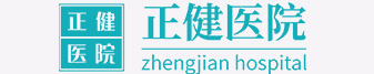 達(dá)州正健醫(yī)院管理有限公司_達(dá)州男科醫(yī)院-達(dá)州婦科醫(yī)院-達(dá)州正健醫(yī)院
