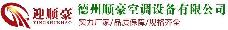 htf消防排煙風機箱-防爆軸流風機-3C電動排煙防火閥-組合式吊頂空調機組-德州順豪空調設備