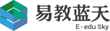 易教藍天—讓每一個孩子在同一片藍天下享有優質教育