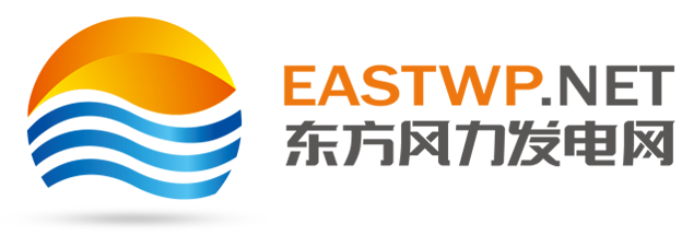海上風(fēng)電-風(fēng)電-東方風(fēng)力發(fā)電網(wǎng)-風(fēng)電材料設(shè)備企業(yè)最佳宣傳推廣平臺(tái)