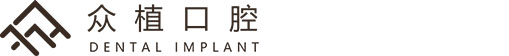 上海西郊眾植口腔醫院【官方網站】-洗牙-種植牙-牙齒矯正