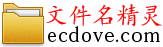 批量修改文件名 文件名精靈2025年最新版 免費使用 功能無限制 機器自動翻譯 AI大模型智能改名