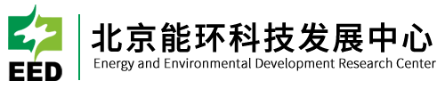 北京能環(huán)科技發(fā)展中心