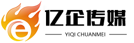 廣告平臺-全網(wǎng)廣告投放總服務(wù)平臺-廣告流量補充平臺-全網(wǎng)流量交易平臺-全國廣告流量交易交換共享服務(wù)平臺-億企傳媒