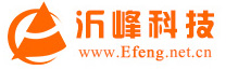 - 沂峰科技是阿里巴巴誠信通產(chǎn)品在臨沂、日照、青島地區(qū)的授權(quán)渠道推廣商，致力于為企業(yè)提供更好的網(wǎng)絡服務。