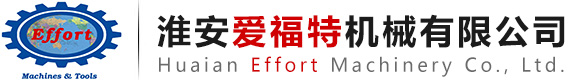 重型臥式車床生產廠家_斜導軌數控車床廠家-淮安愛福特機械有限公司
