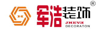上海辦公室裝修,商業(yè)空間裝修,工裝公司,寫字樓裝修,軍浩裝飾