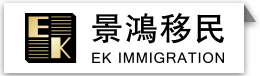 景鴻移民官網 - 移民_移民咨詢_移民公司_出國移民-專業移民中介機構