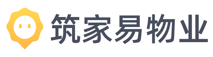 筑家易物業