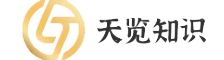 天覽電腦知識網 - 掌握既新又實用的電腦技術和應用