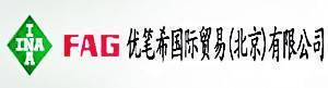 FAG軸承|INA軸承-德國進口軸承經銷商,大中華地區代理商
