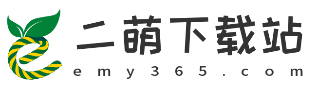 二萌下載站 - 免費手機游戲下載-各類資訊內容分享