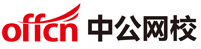 中公網(wǎng)校-公職備考在線學(xué)習(xí)培訓(xùn)輔導(dǎo)平臺(tái)