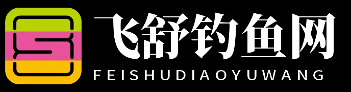 飛舒釣魚網 - 飛舒釣魚網