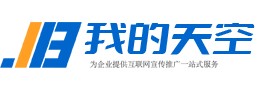 我的天空網(wǎng)絡(luò)