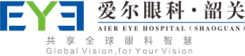 韶關愛爾眼科醫院有限公司