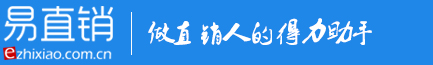 易直銷——讓直銷變得更容易