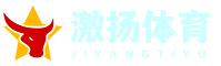 激揚體育資訊網_您的專業體育新聞與賽事直播指南