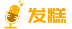 發糕平臺- 新聞發布_媒體發稿_軟文推廣_廣告媒介采購自助發稿平臺
