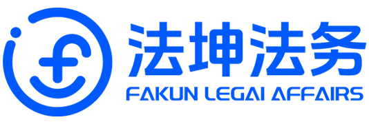 法坤法務-律師在線咨詢-免費法律咨詢-專業的法律咨詢服務網
