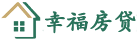 房貸計算器2025 - 在線房貸計算器明細月供查詢 - 房貸計算器