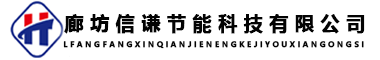 巖棉板_巖棉保溫板_外墻巖棉板_巖棉板廠家_廊坊信謙節(jié)能科技有限公司
