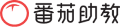 番茄助教_教育培訓機構管理系統_學校管理系統軟件_排課點名軟件