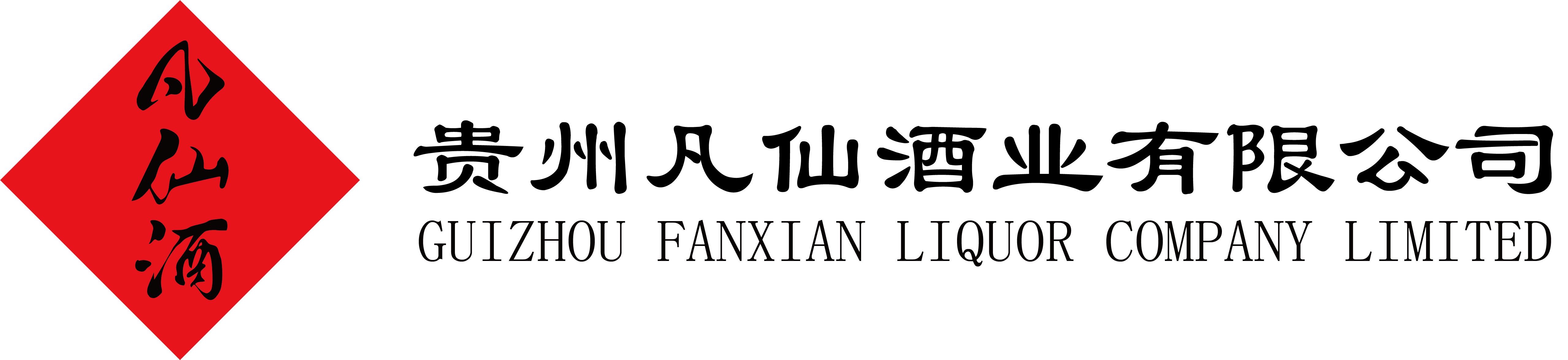貴州凡仙酒業有限公司 - 官方網站