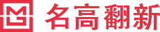首頁|老房裝修|老房翻新|老房局部裝修|老房局部翻新|衛生間翻新|廚房翻新|名高翻新中國領先的互聯網家裝公司 - 上海名高建筑裝飾工程有限公司