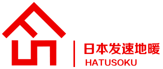 電熱膜|電熱膜采暖|日本電熱膜|電熱膜地暖|電熱膜地暖價格|發(fā)速地暖|發(fā)速金屬制品（上海）有限公司