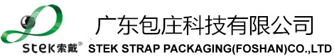 塑鋼帶_塑鋼打包帶_PET打包帶的專業生產廠家 - 廣東包莊(索戴包裝)