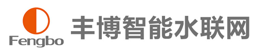 超聲波水表|遠傳水表|智能水表廠家|智慧水務-河南豐博智能水聯網有限公司